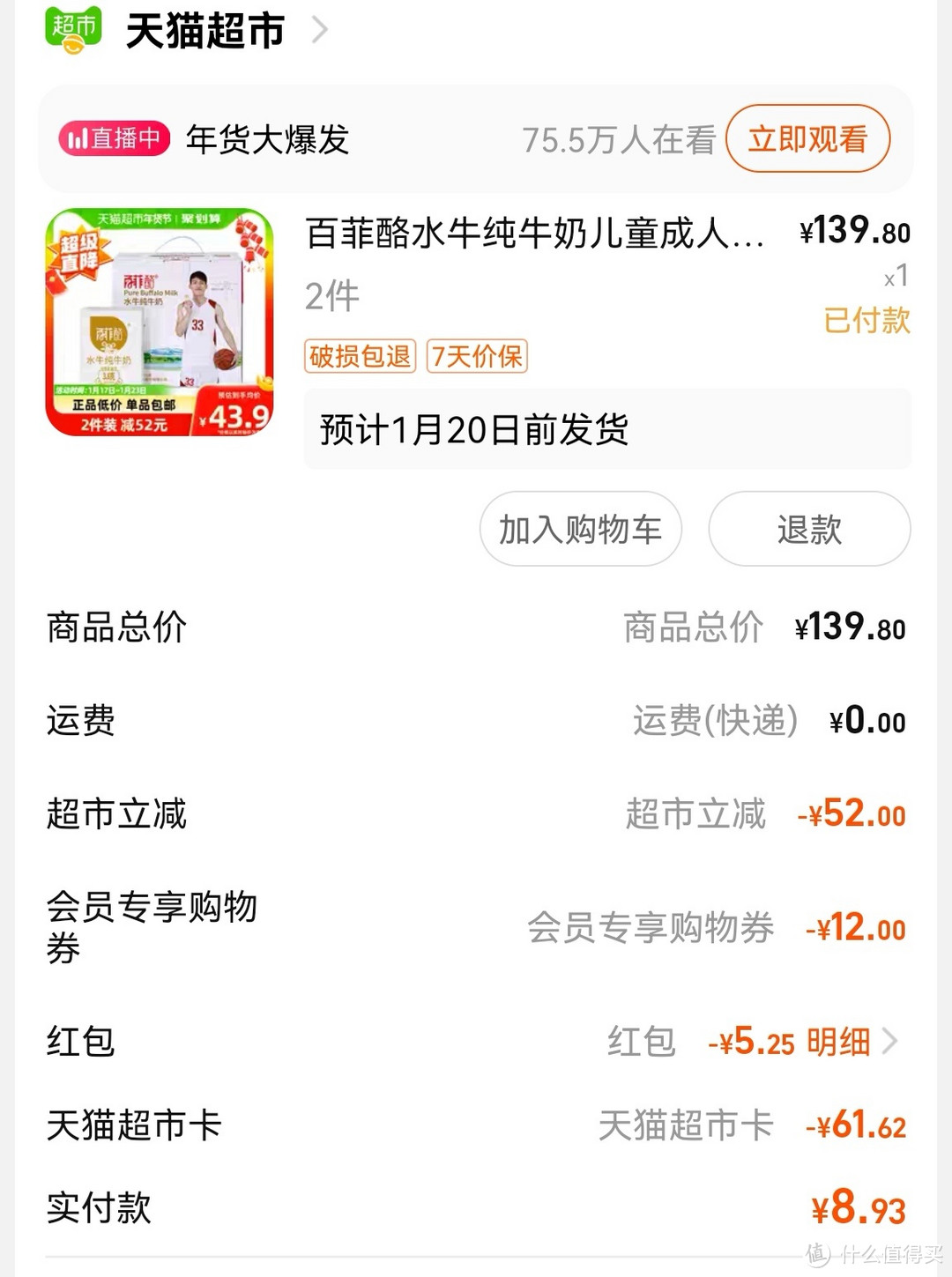 2023我的年度好物：奶制品篇