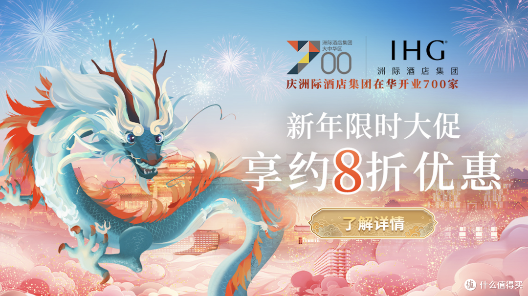 新年促销活动