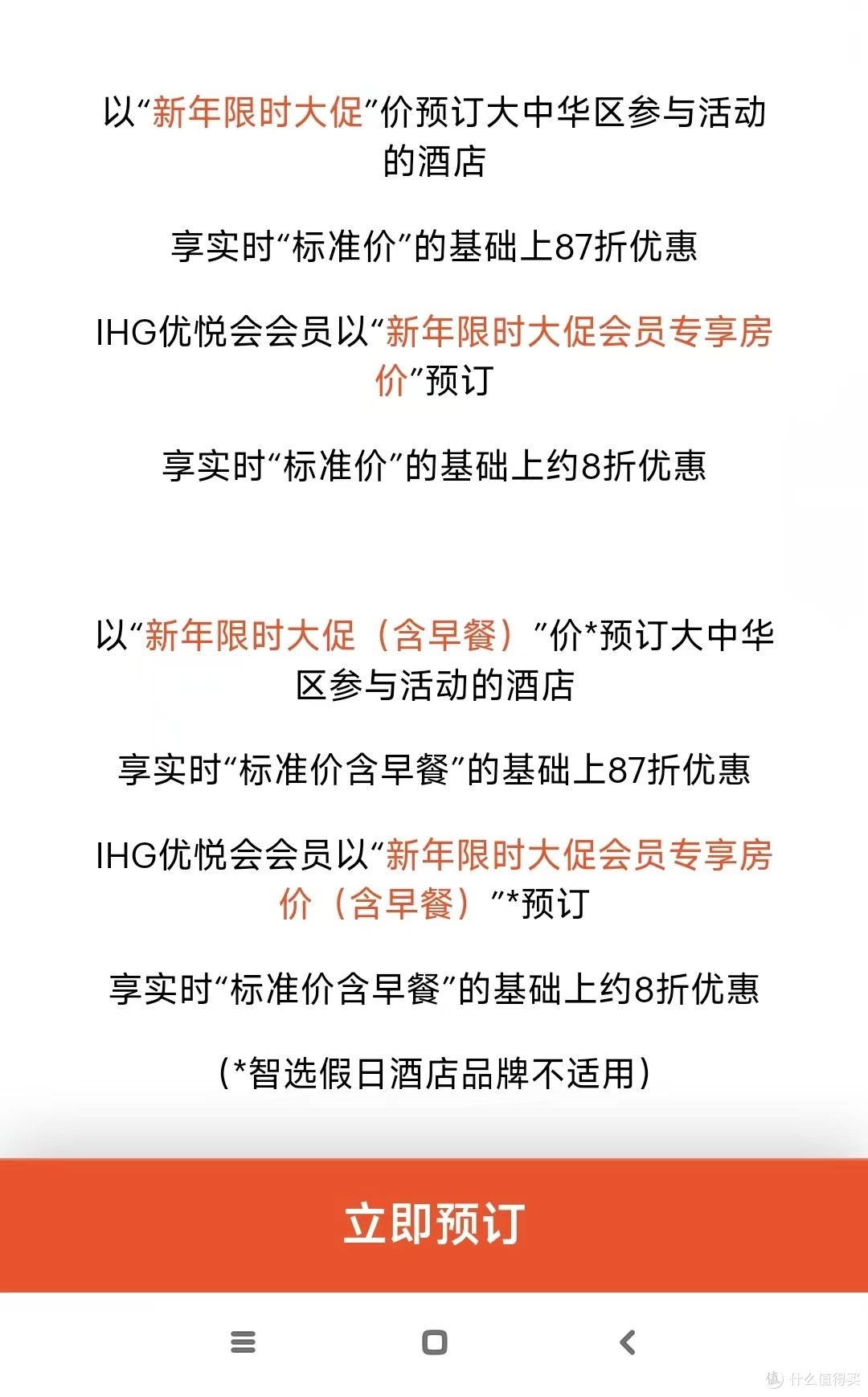 新年促销活动