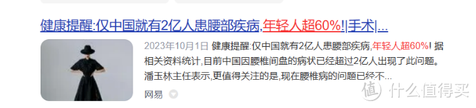 腰间盘突出14大护理指南分享,快收藏!