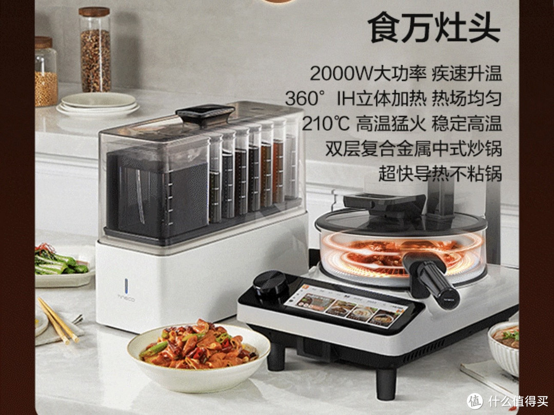 春节团圆饭,在家也能做大餐!添可智能料理机-家用全能厨师机