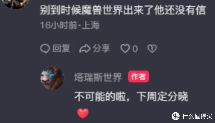 魔兽世界国服商标过审,前代理暗示好消息,塔瑞斯策划:下周定分晓