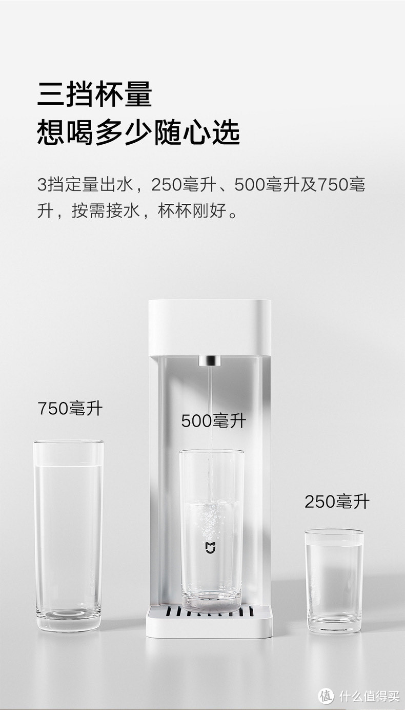 小米米家即热式饮水机S1：革新桌面饮水体验