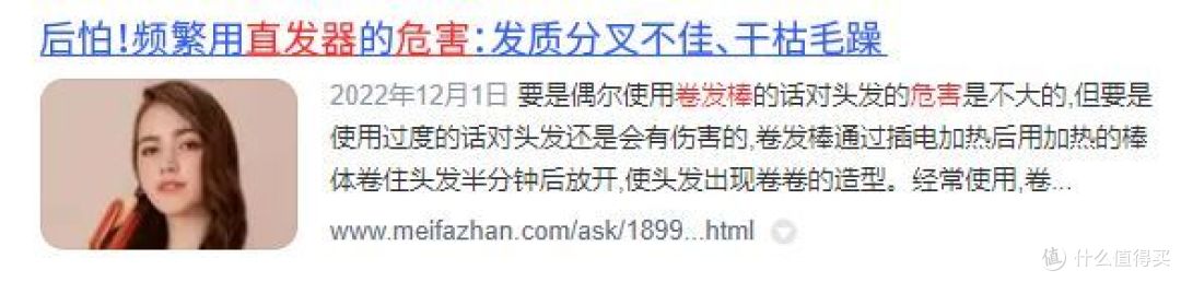 直卷发器真的有用吗?揭秘四大深坑套路