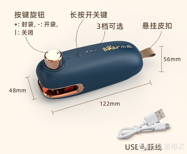 小熊（Bear）充电式封口机：简单、方便、安全的封袋好帮手