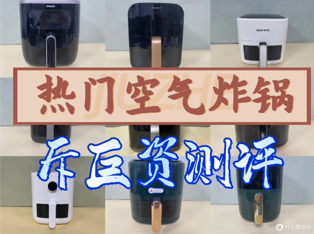 空气炸锅怎么选?2024年热门机型推荐,走过路过别错过!