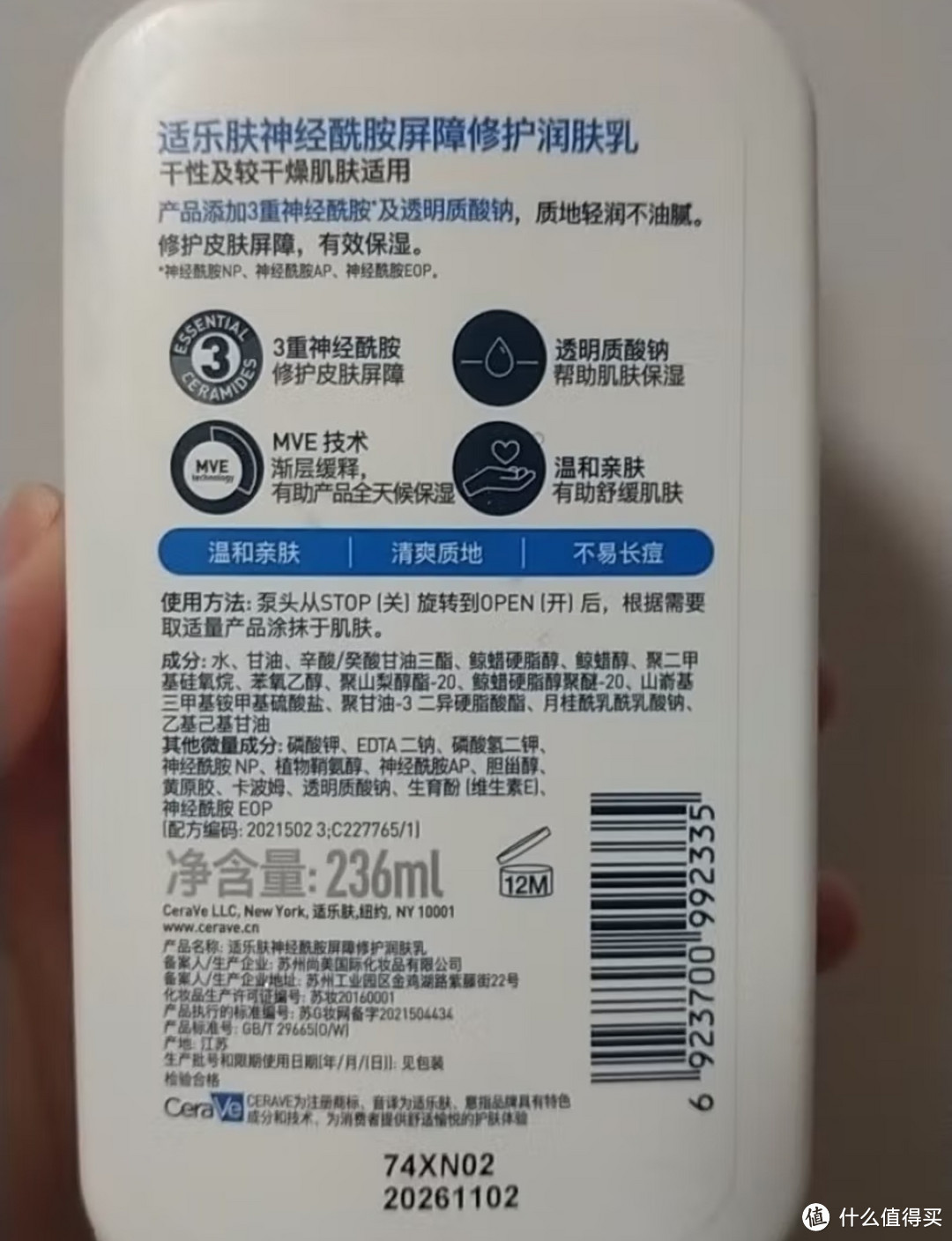 龙年新皮肤，物美价廉的身体乳分享！