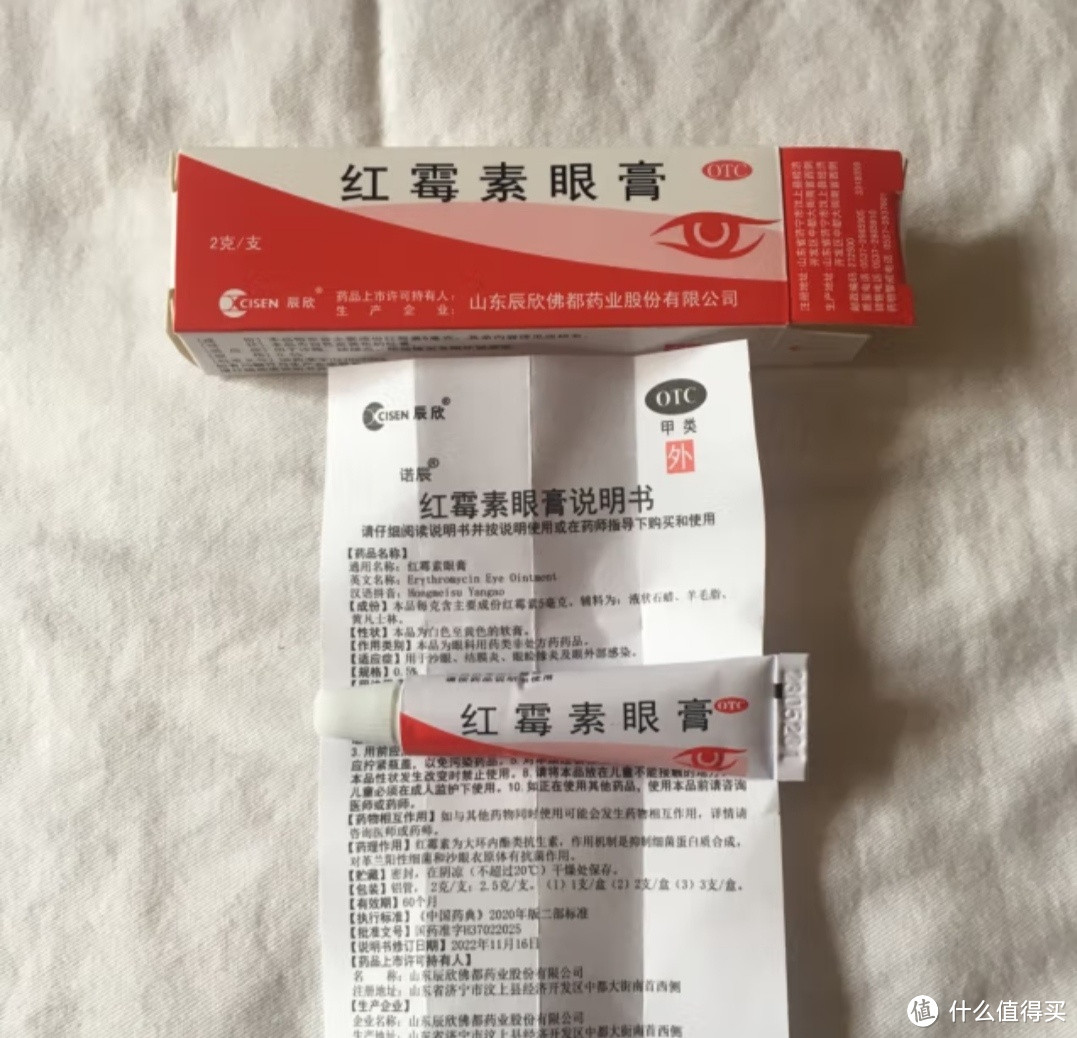 眼睛干痒怎么办?是不是患上了沙眼?滴眼药水能解决大多数问题!