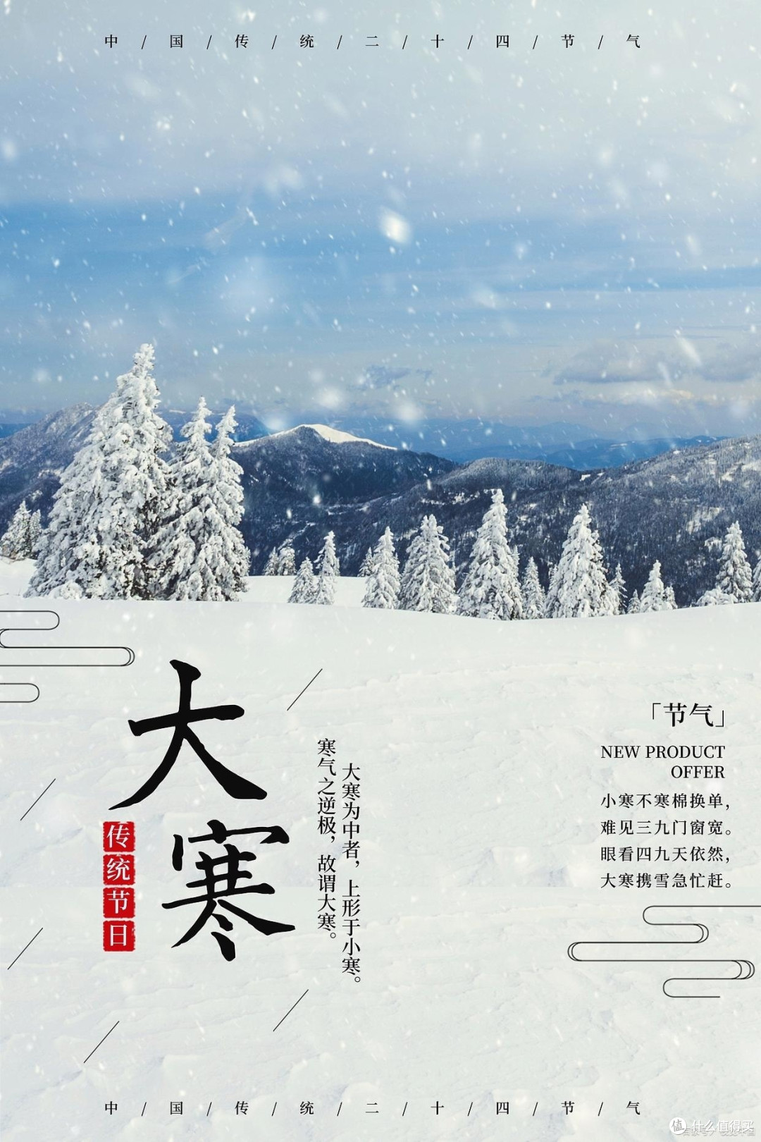 “过年冷不冷,大寒早看天”,怎么看?今年过年冷到哭?