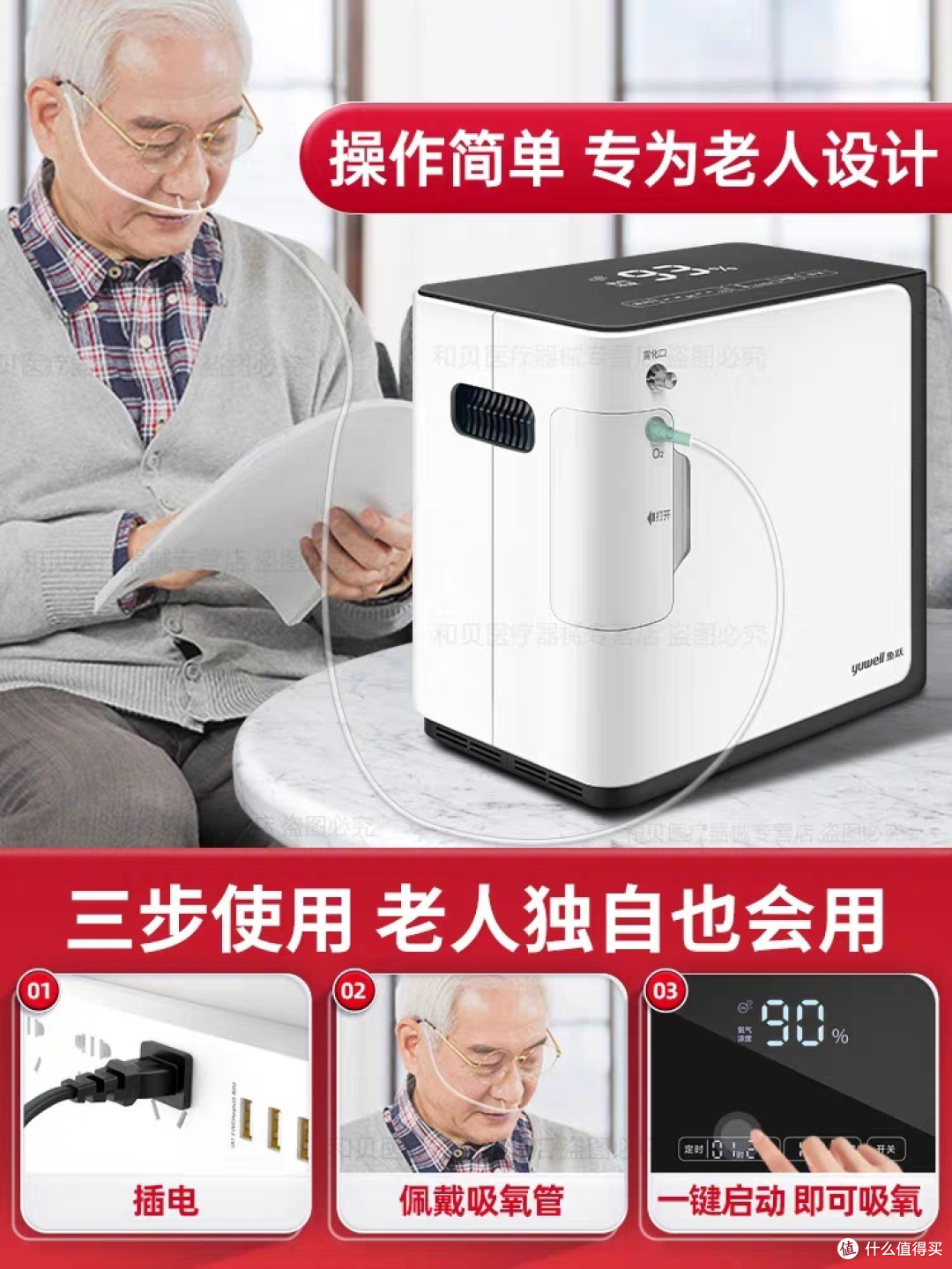 怎么选择制氧机?一文告诉你