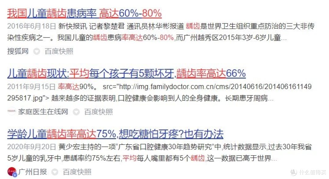 小孩几岁适合电动牙刷?良心爆料三大弊病副作用