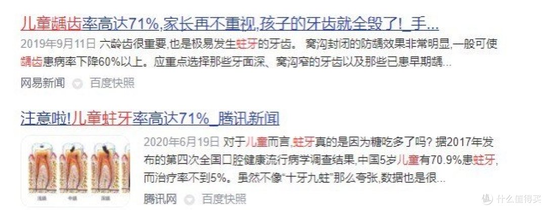 小孩几岁适合电动牙刷?良心爆料三大弊病副作用