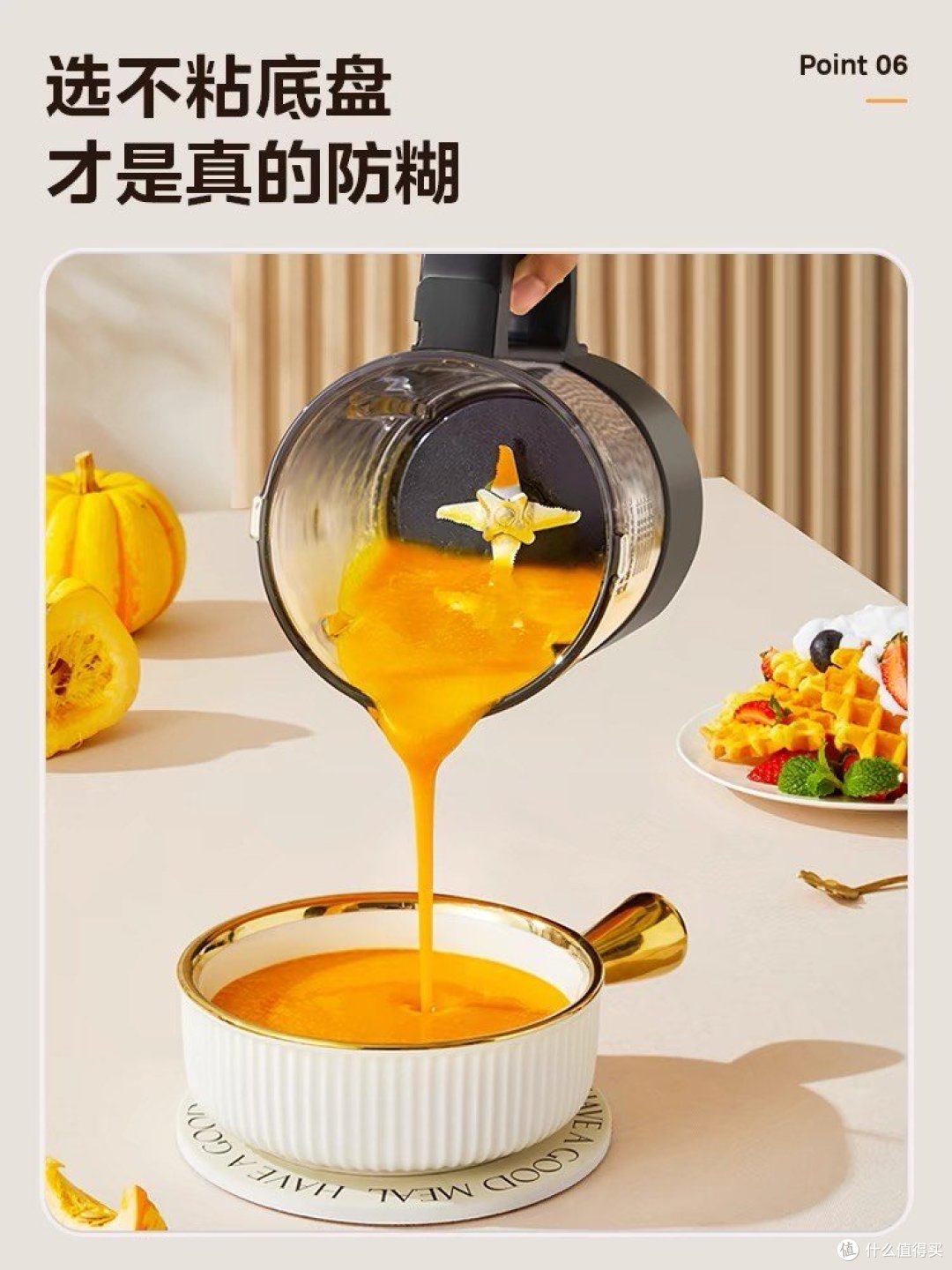 美的安睡破壁机,让你的生活更健康、更美味