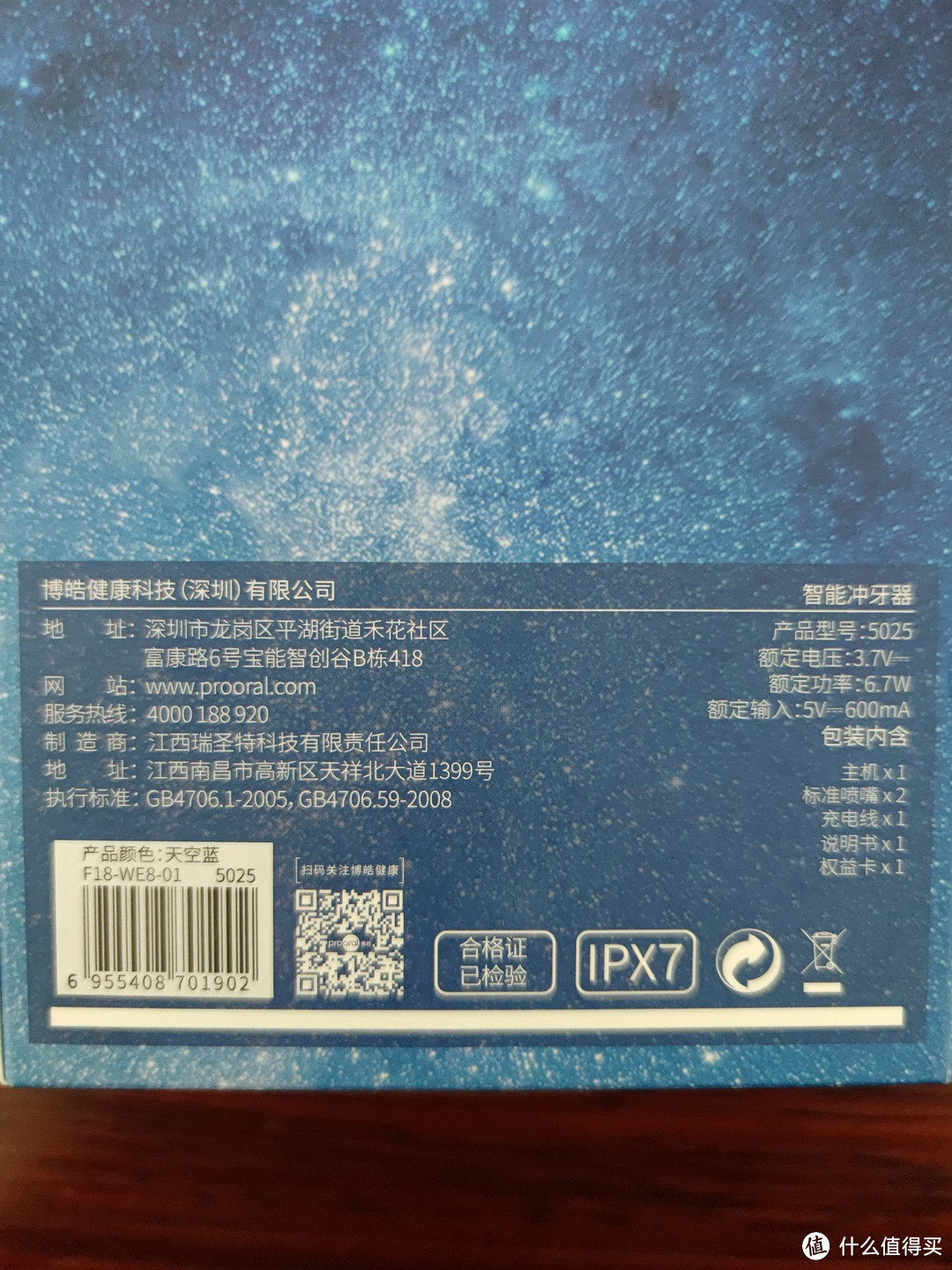 IPX7,无灰尘防护效果，设备可以较长时间浸水