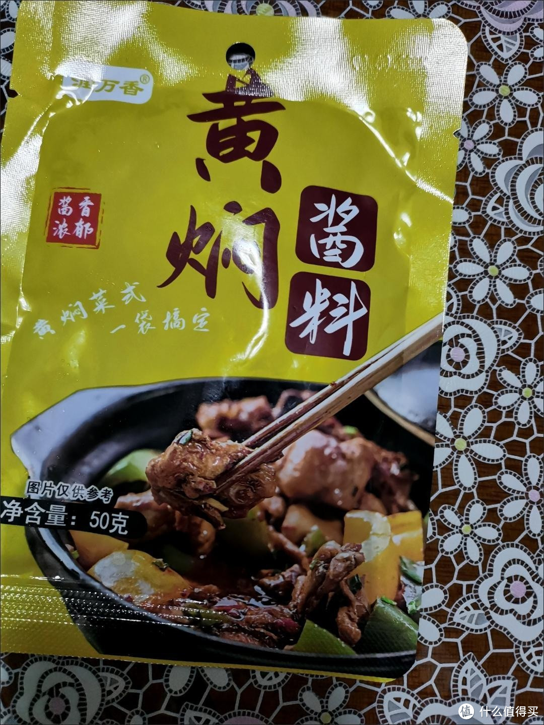 黄焖鸡酱料：在家也能做大厨！