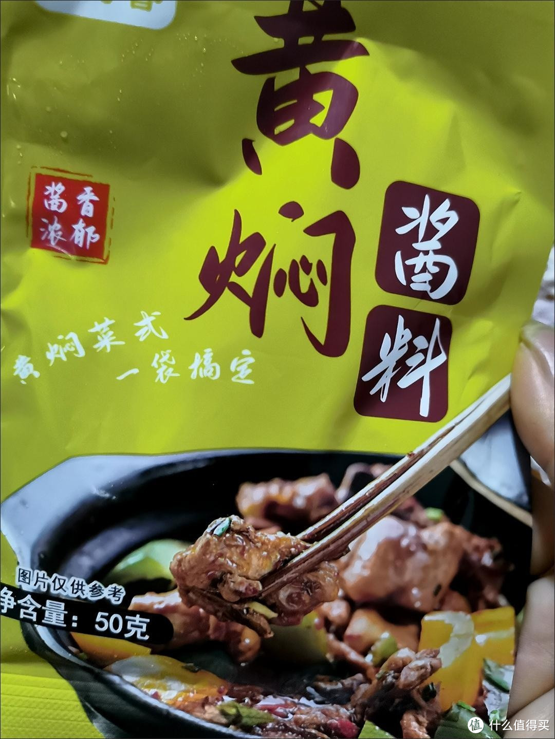 黄焖鸡酱料：在家也能做大厨！