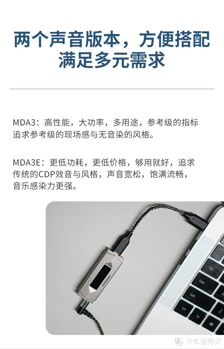 【行业资讯】享声旗舰小尾巴MDA3、便携USB处理器PA1正式发布