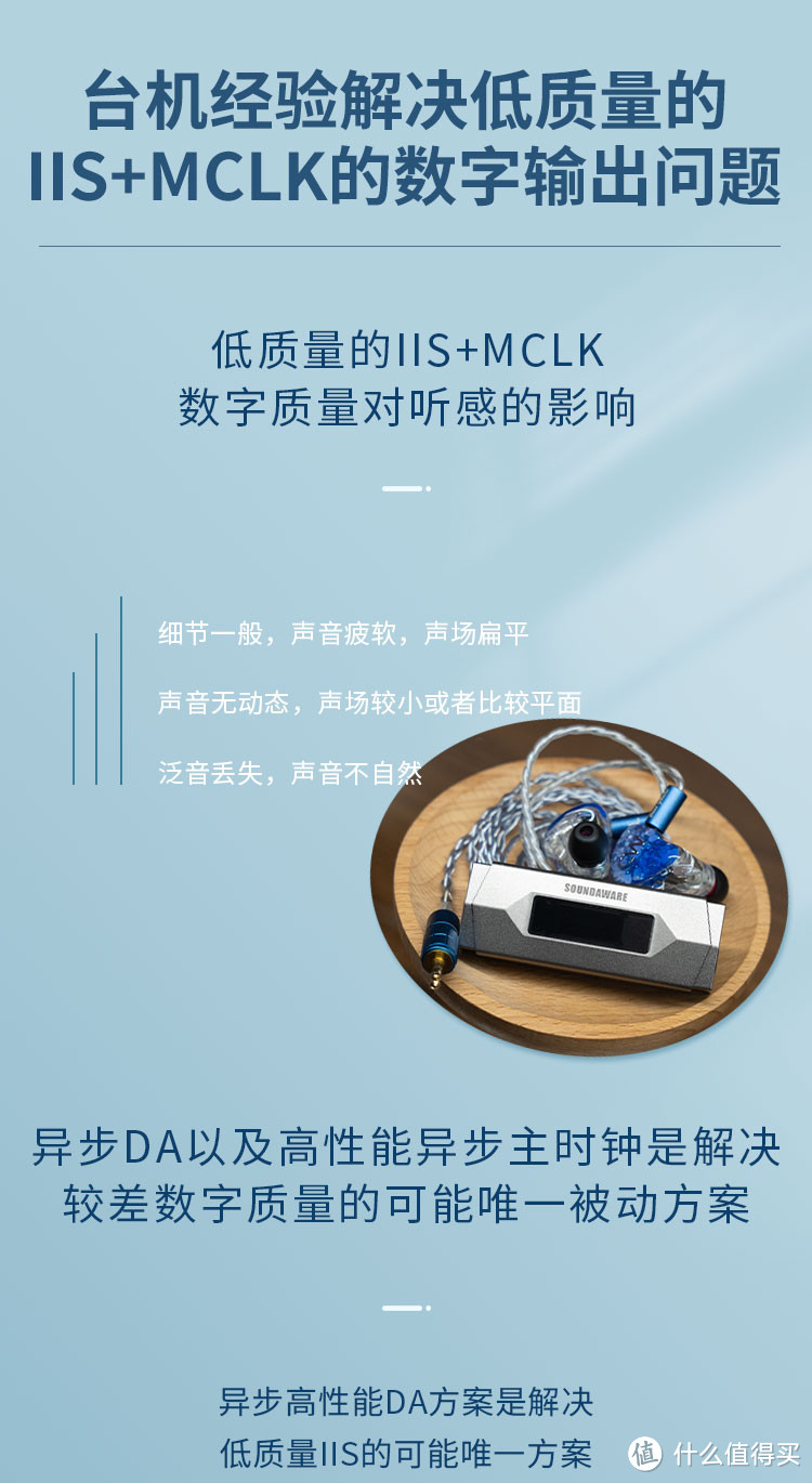 【行业资讯】享声旗舰小尾巴MDA3、便携USB处理器PA1正式发布