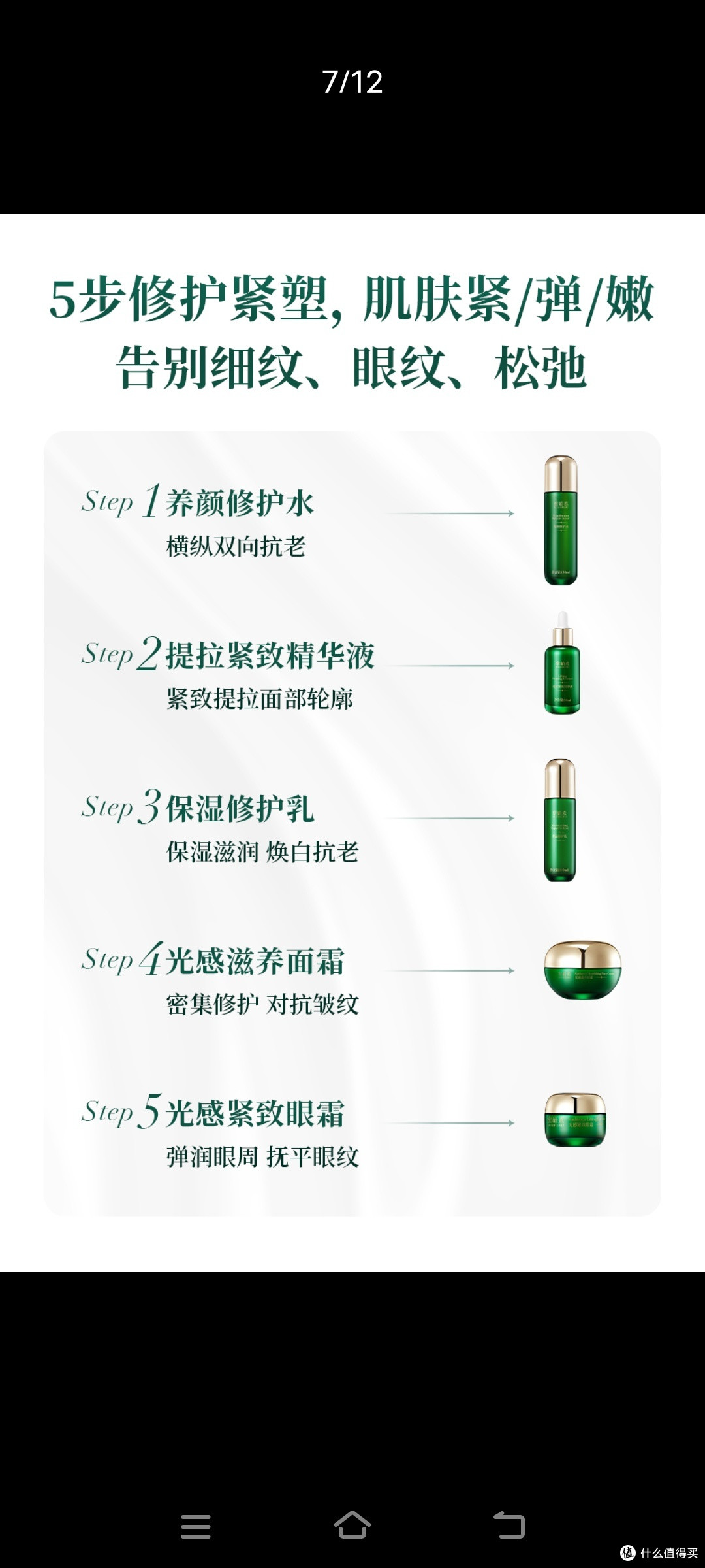 蜜植素化妆品