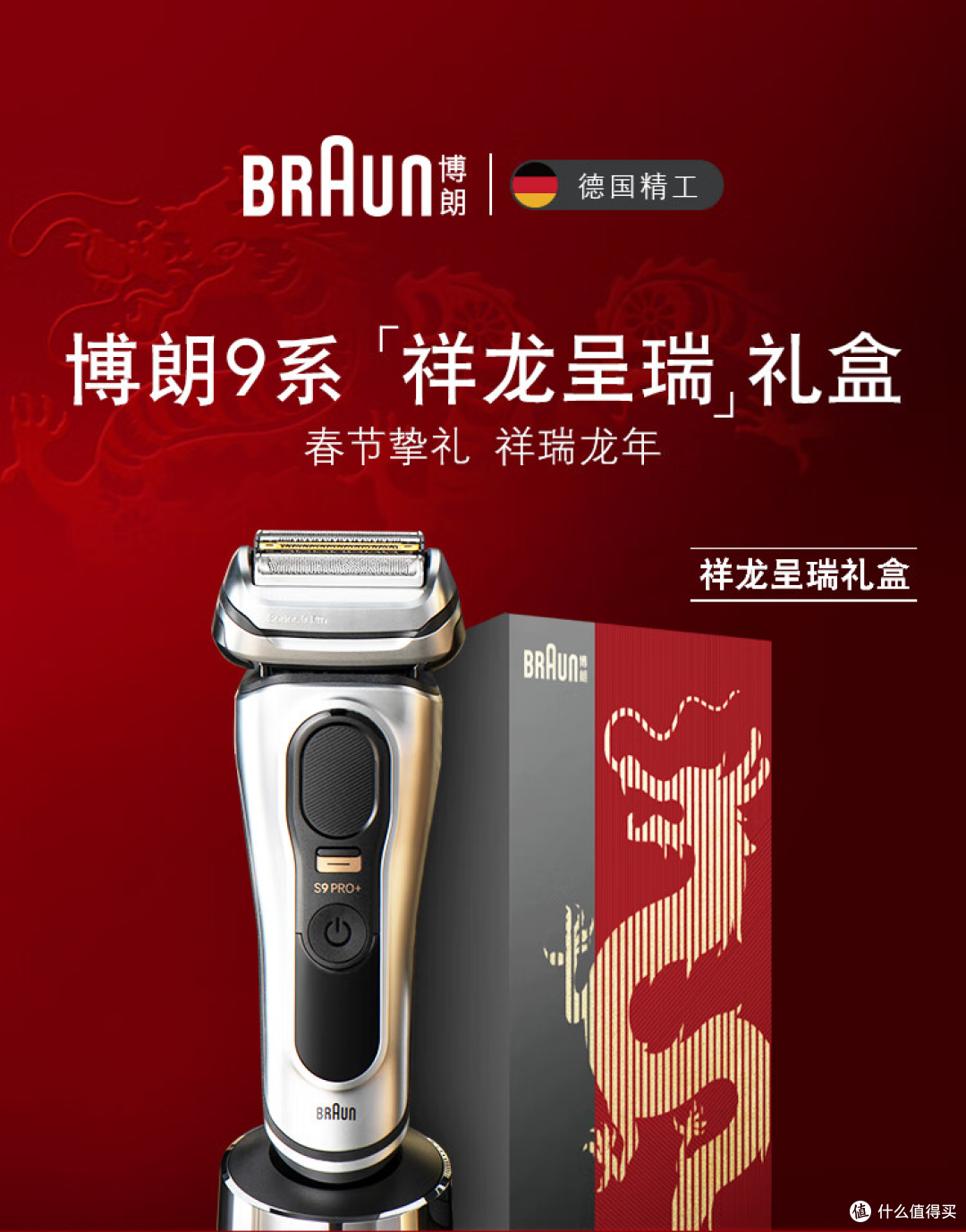 过年要送男朋友礼物吗？男生新年礼物指南