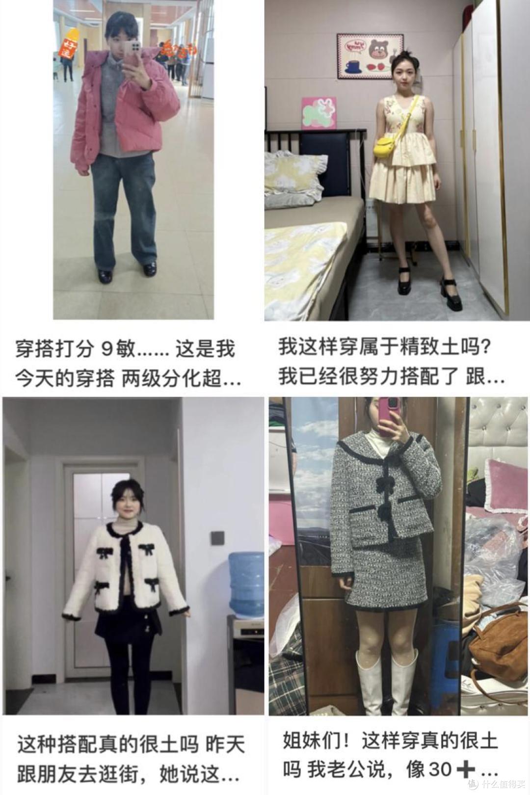 这样穿真的很土!这4套“假时髦,真土气”搭配,显老气还显胖