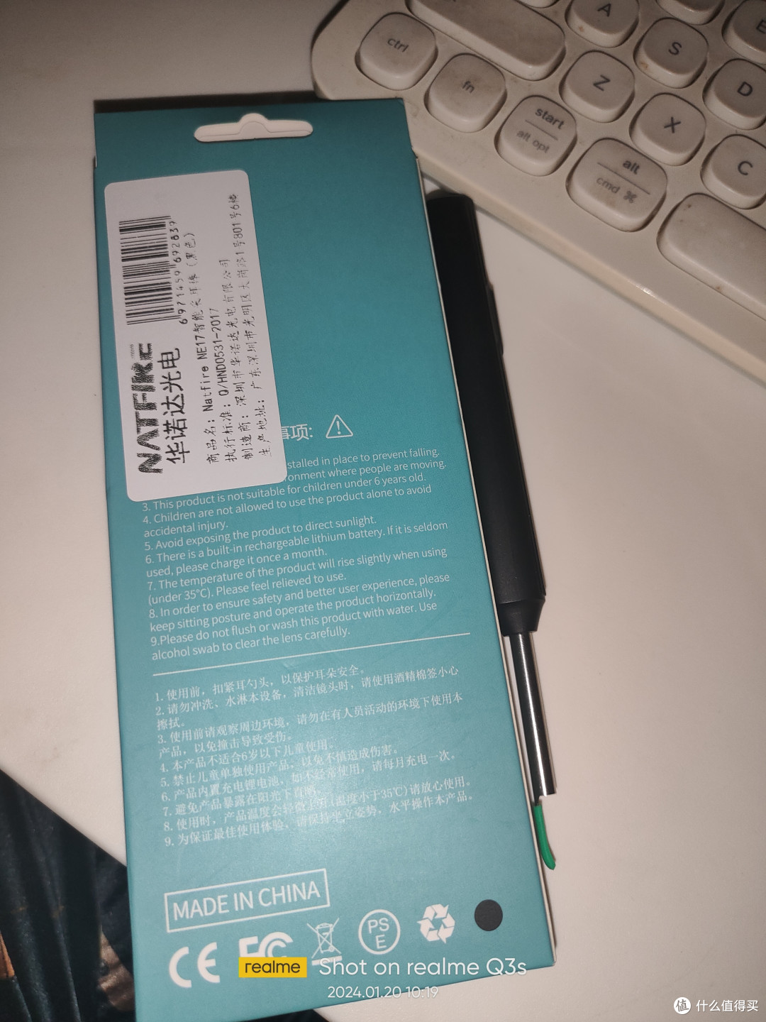 包装反面