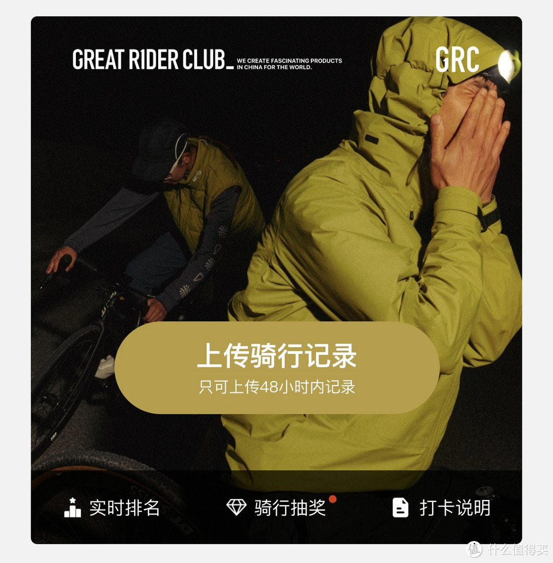 好玩、添动力又增卖点-GRC小程序内的“荣誉值机制”简介