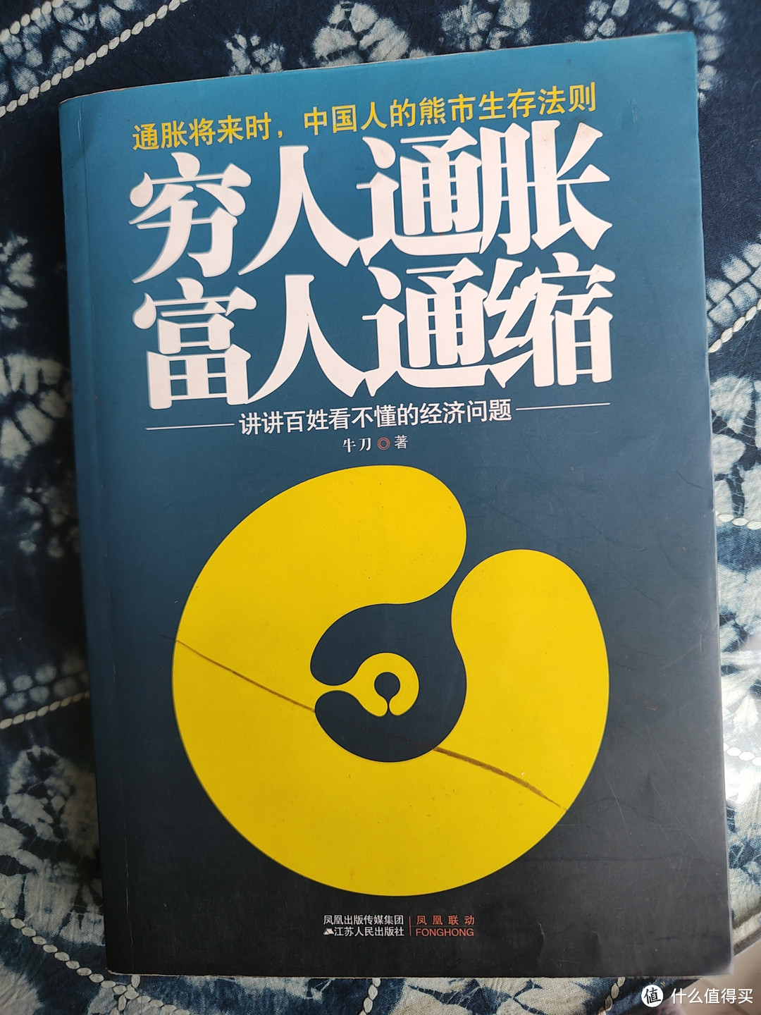 现在我们最主要的到底是降房价,还是贬货币。我们经济会朝哪个方向走呢?