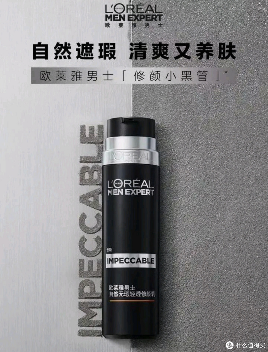 欧莱雅（LOREAL）男士水能氨基酸补水套装洗面奶水乳男士护肤品生日新年礼物送男友