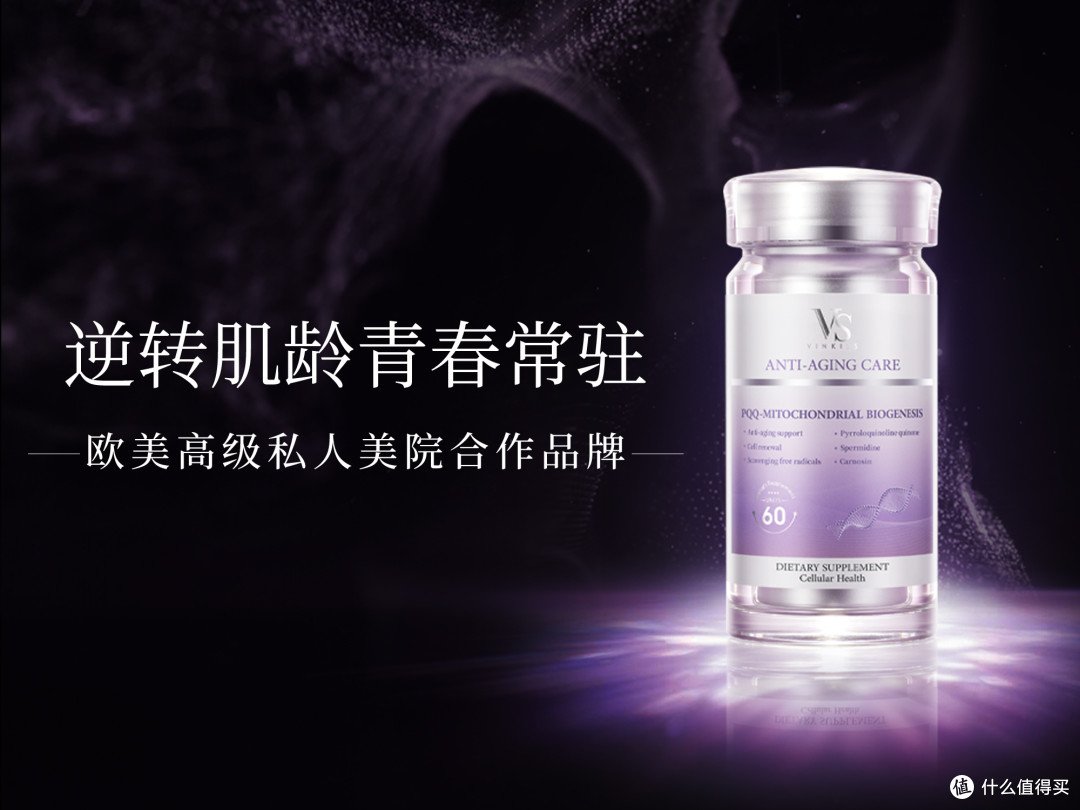 VINKISS这款PQQ抗衰效果怎么样？