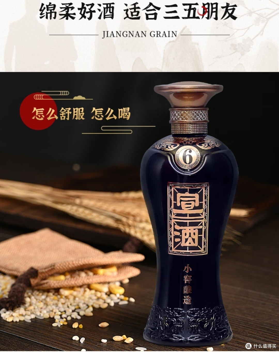 宣酒宣6 容量升级