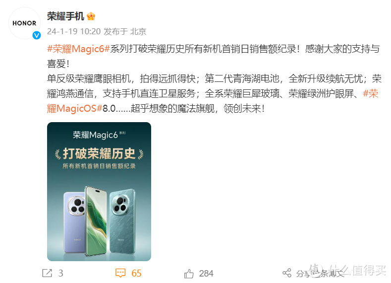 苹果彻底失算？华为、荣耀全面崛起，Mate60和Magic6卖疯了！