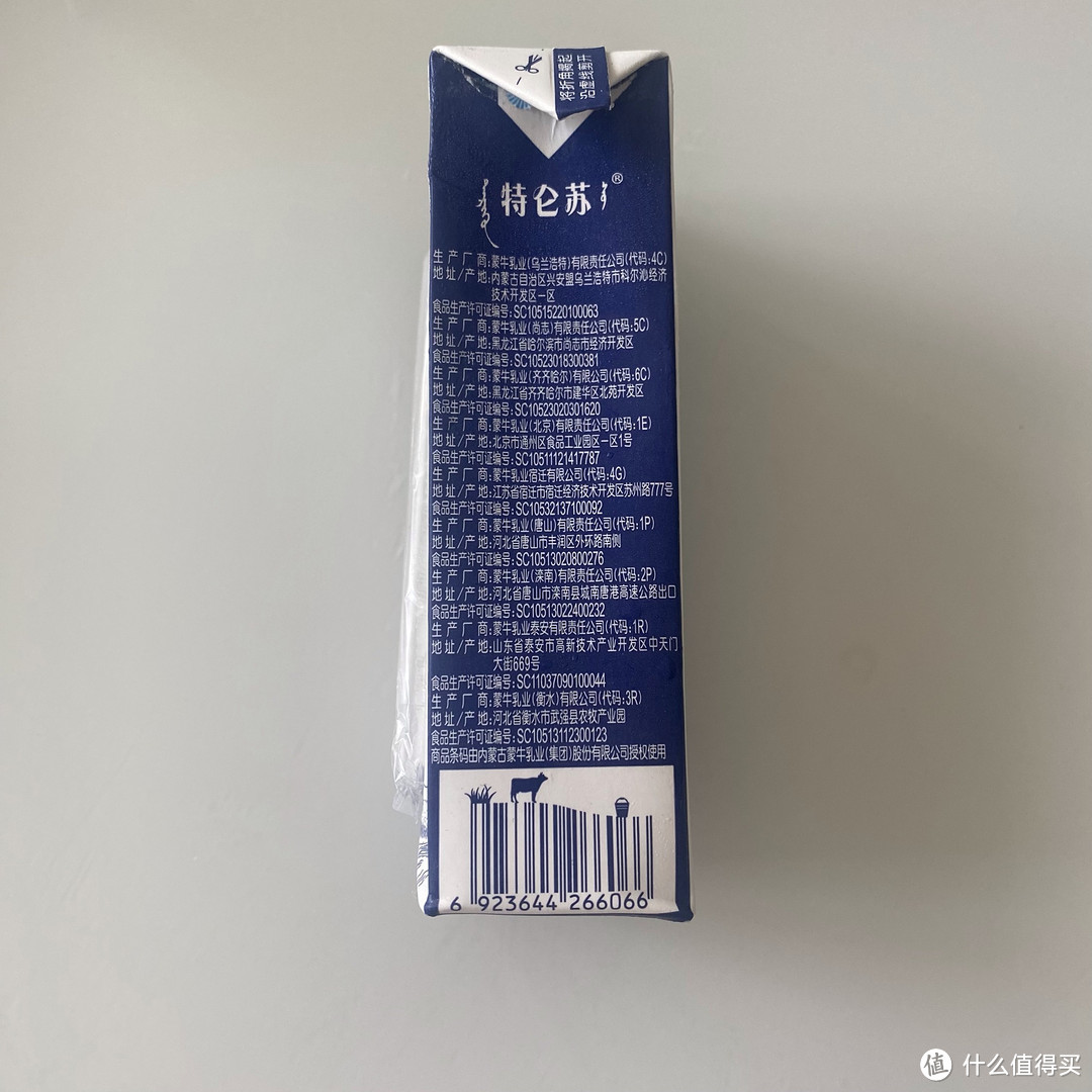 特仑苏牛奶,每一口都是营养满满!