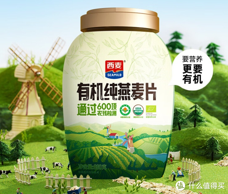 西麦有机纯燕麦片——健康与便利的结合