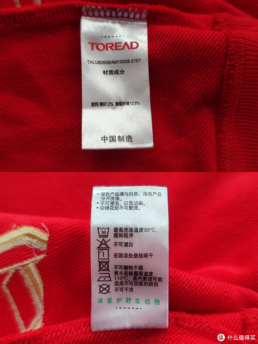 原价199元一件的探路者卫衣，我只花了33.71元就买到了！现在还可以买到！不过涨价到50元一件了！