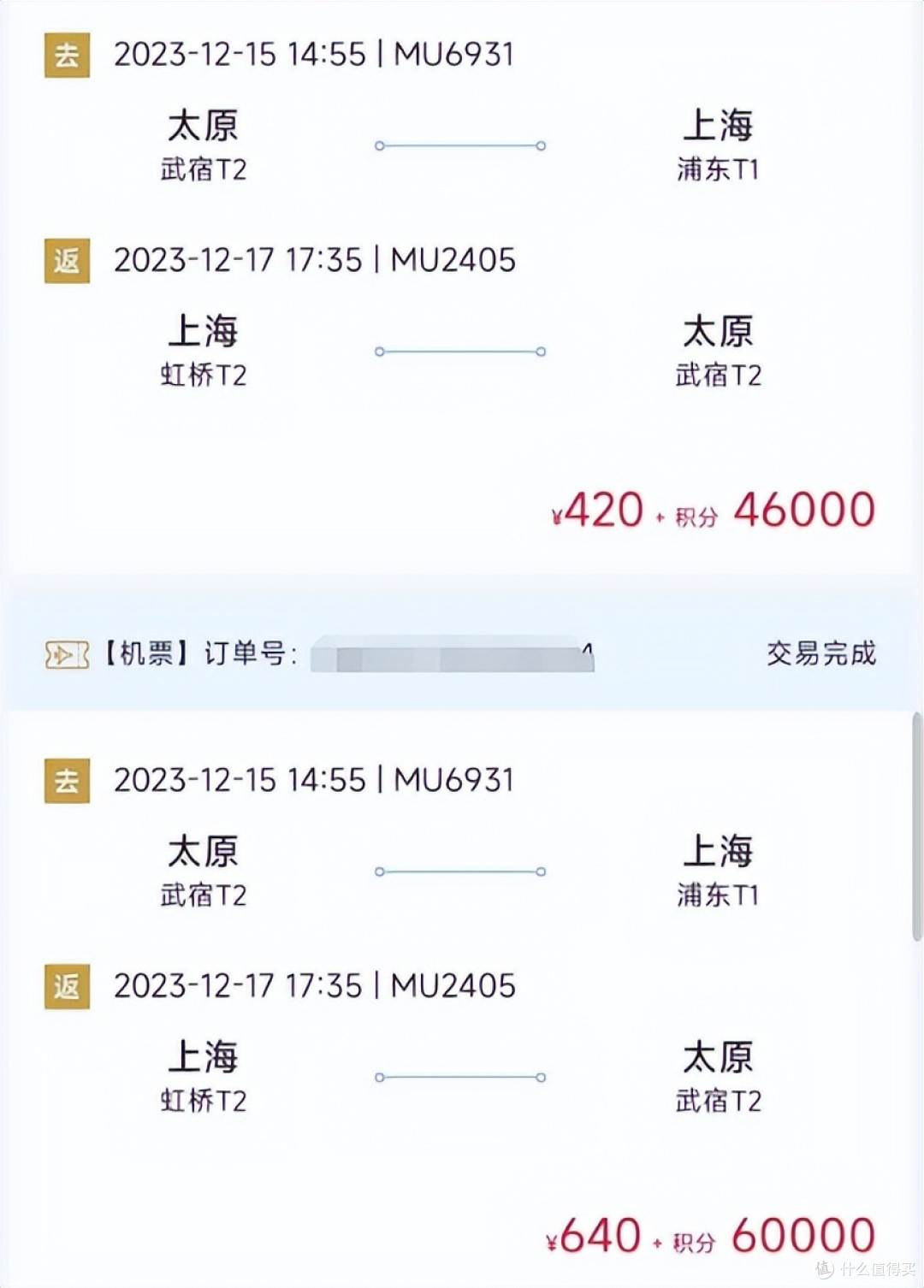 极致旅行【1】--上海0元游，享受不花钱的快乐！