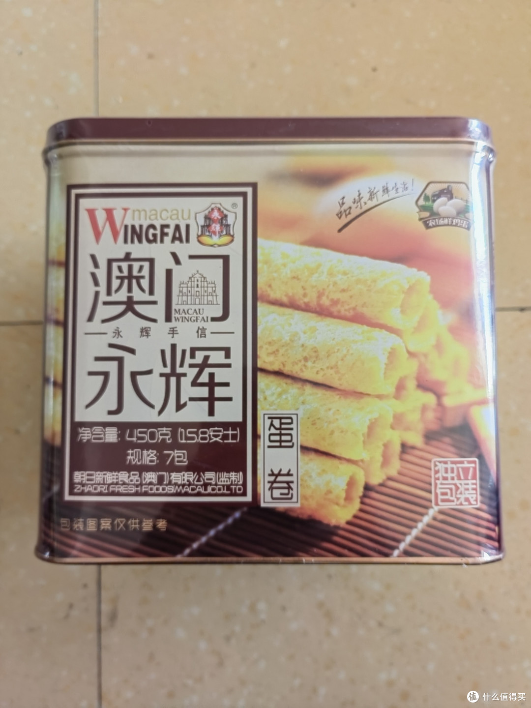 蛋卷