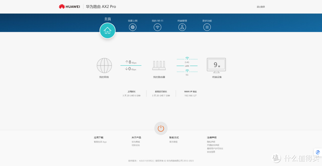 华为WiFi6入门双频路由,小户型家庭的理想之选