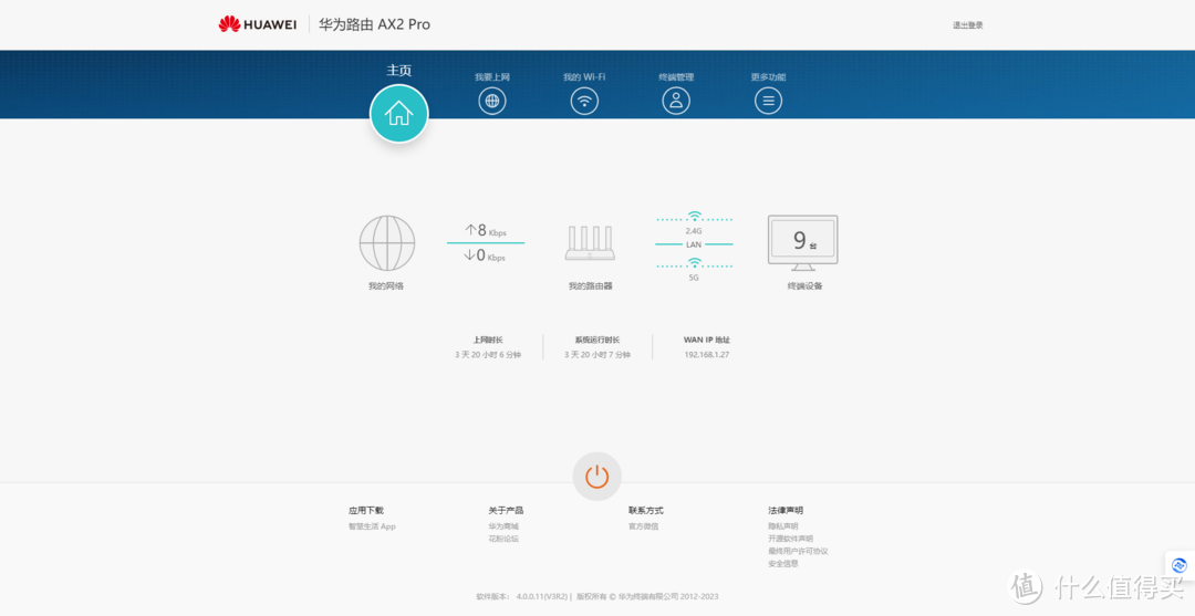 华为WiFi6入门双频路由，小户型家庭的理想之选