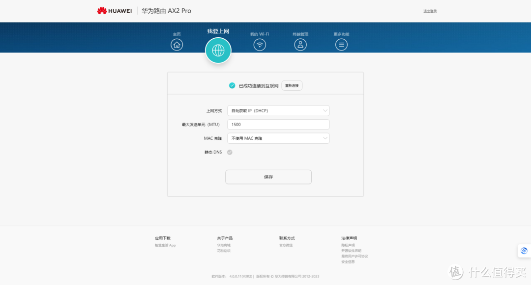 华为WiFi6入门双频路由，小户型家庭的理想之选