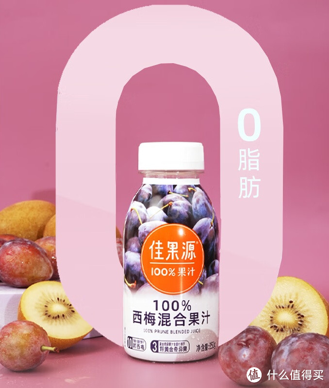 佳果源100%西梅混合果汁