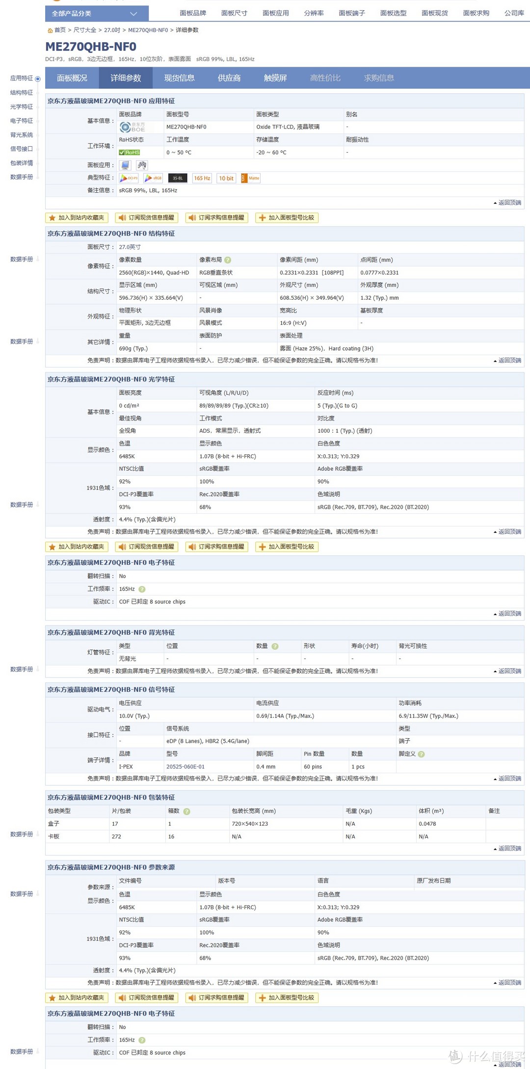 屏库网信息