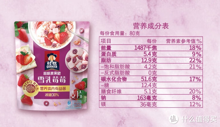 桂格（QUAKER）雪乳莓莓水果燕麦片：美妙组合，健康享受
