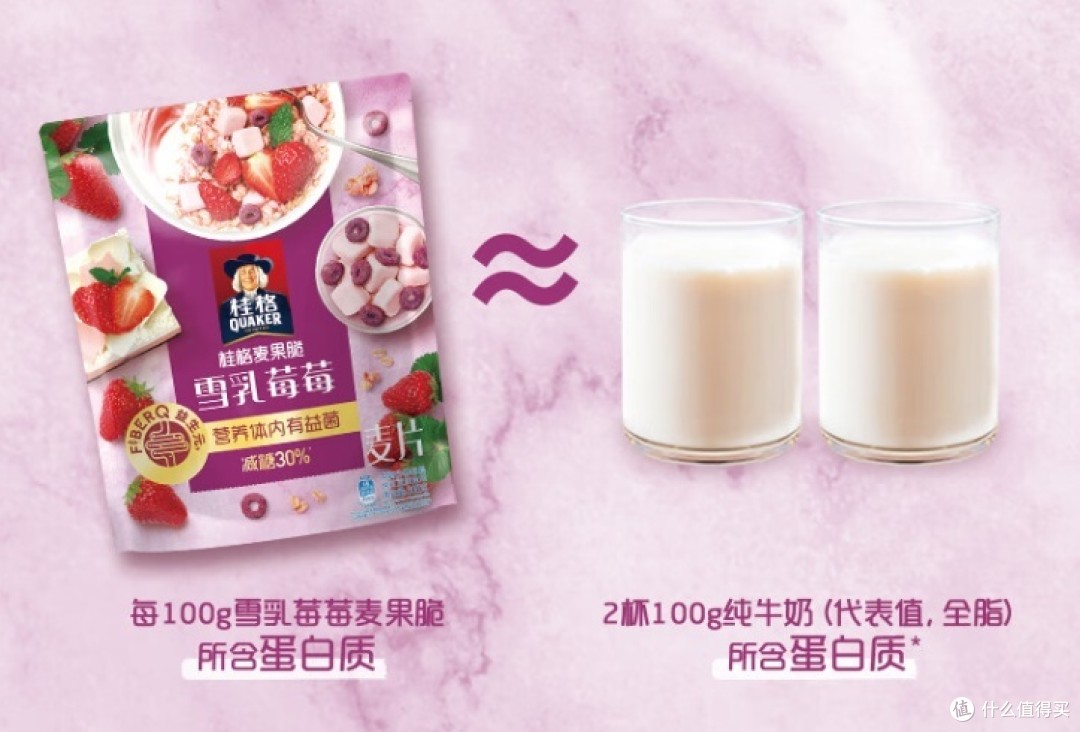 桂格（QUAKER）雪乳莓莓水果燕麦片：美妙组合，健康享受