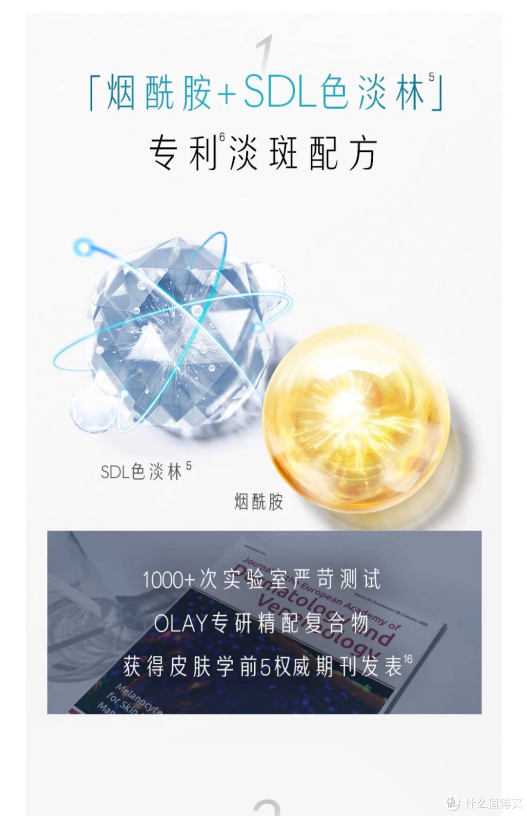 OLAY淡斑小白瓶，你的年度超值好物！