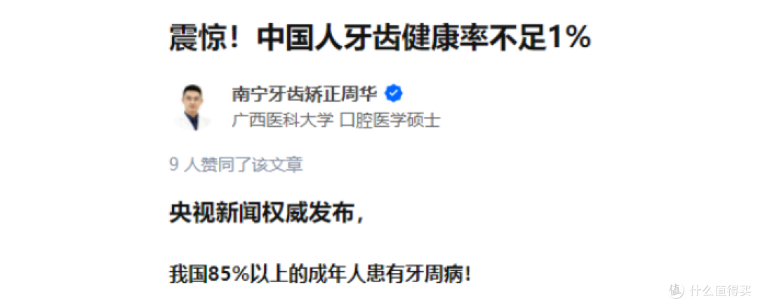 电动牙刷哪个牌子好?良心整理6大挑选宝典,不踩坑!