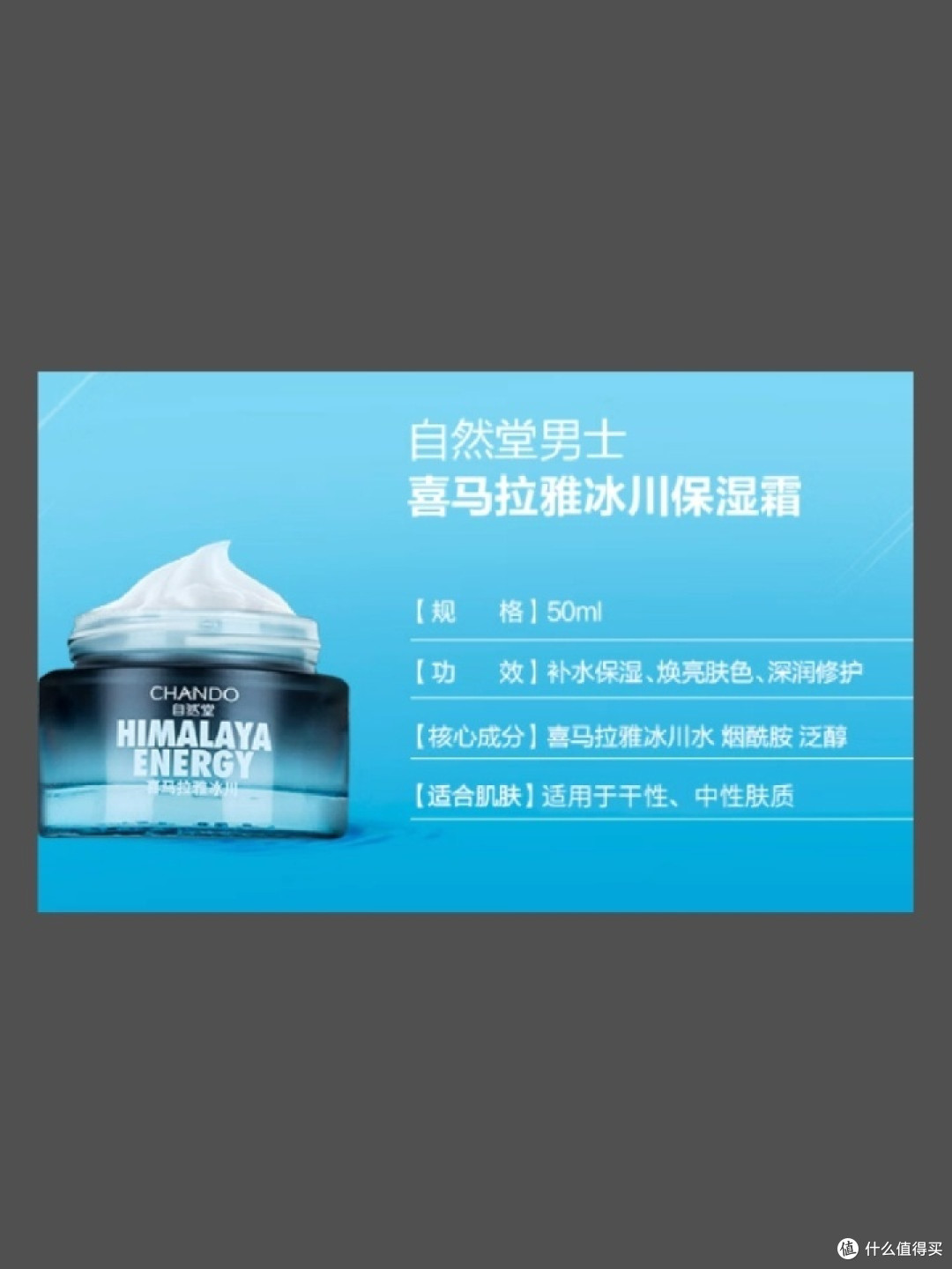 迎接龙年,你的肌肤准备好接受冰川滋润了吗?