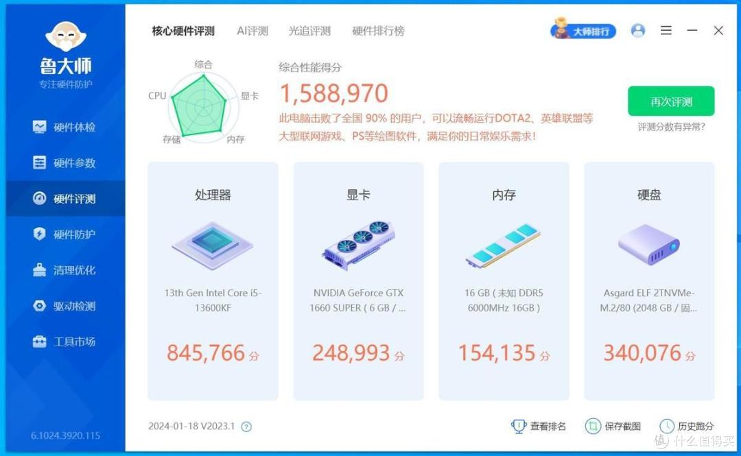 海力士A-Die只要296,基本盘6600Mhz的达墨16G DDR5内存条超频教程