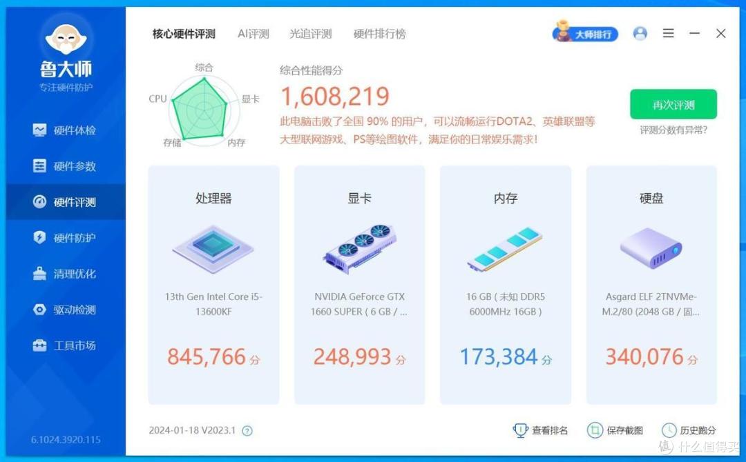 海力士A-Die只要296,基本盘6600Mhz的达墨16G DDR5内存条超频教程