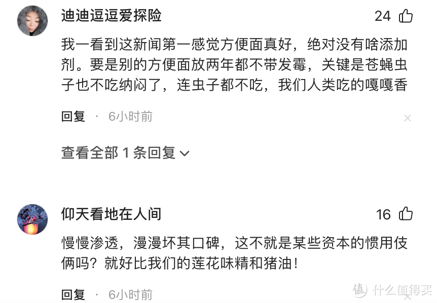 白象方便面发霉，我却笑疯在评论区！网友：我要快点儿买两箱